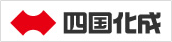 四国化成